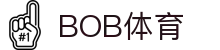 BOB体育-BOB（官网）官方网站-BOBSPORTS
